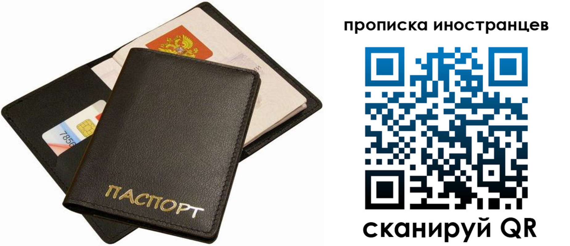 временная регистрация собственник в Грязях