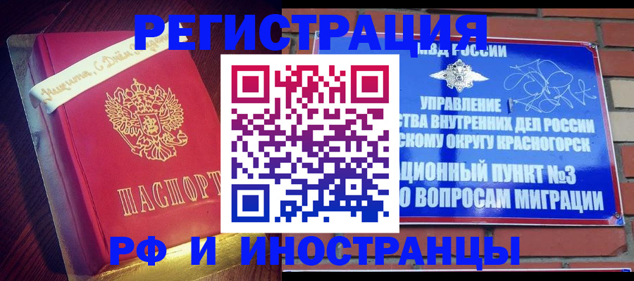 прописка для военкомата в Грязях