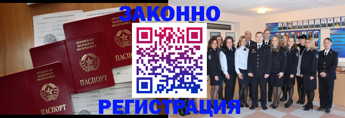 временная прописка в Грязях