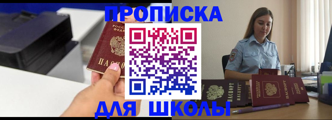 регистрация в Грязях