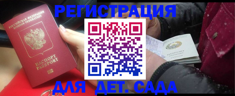 временная регистрация адрес в Грязях